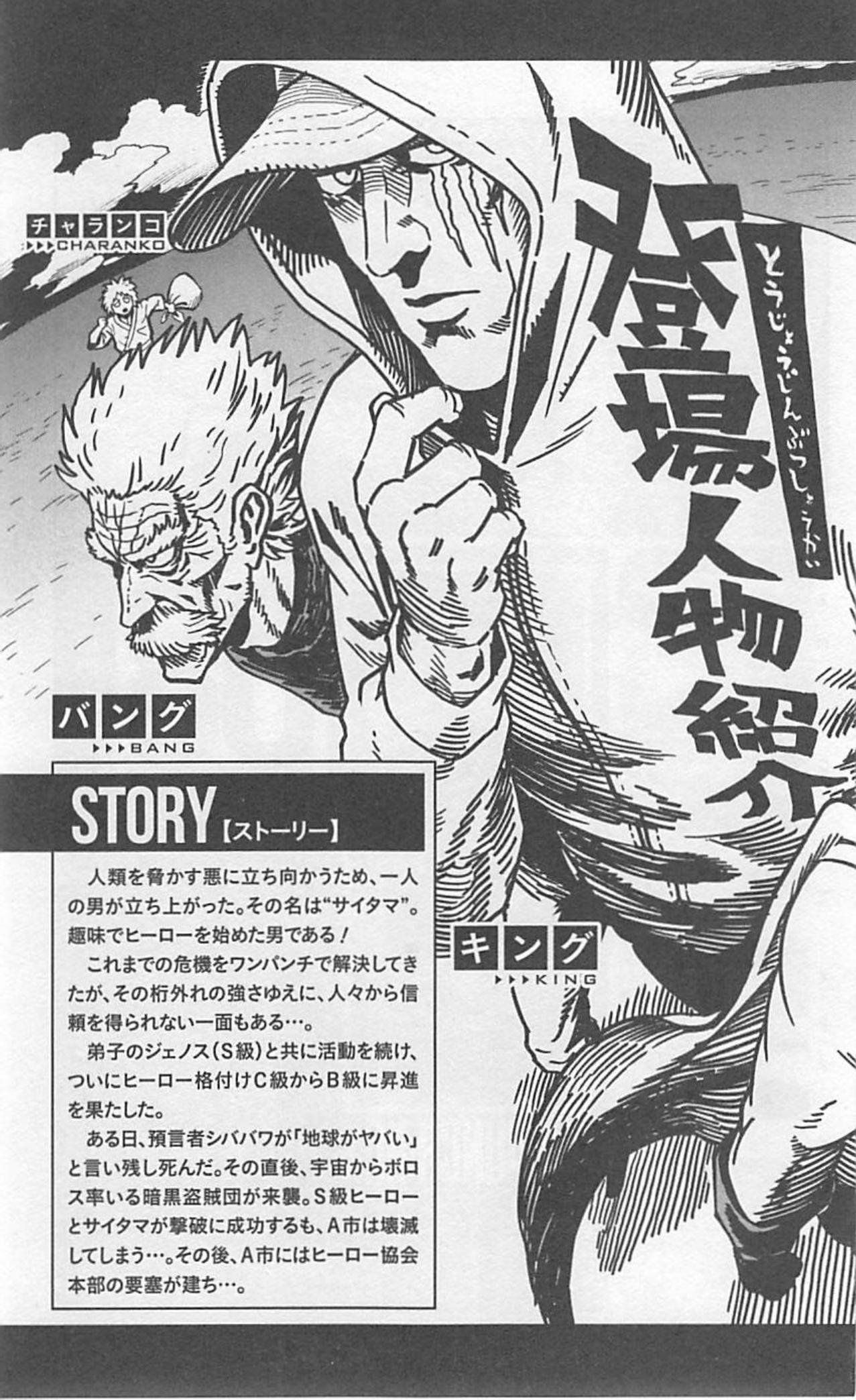 One Punch Man, Chapter 38 image 08