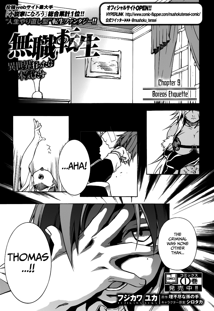 Mushoku Tensei, Chapter 9 image 03