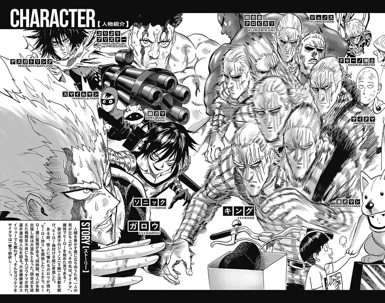 One Punch Man, Chapter 80.6 image 06