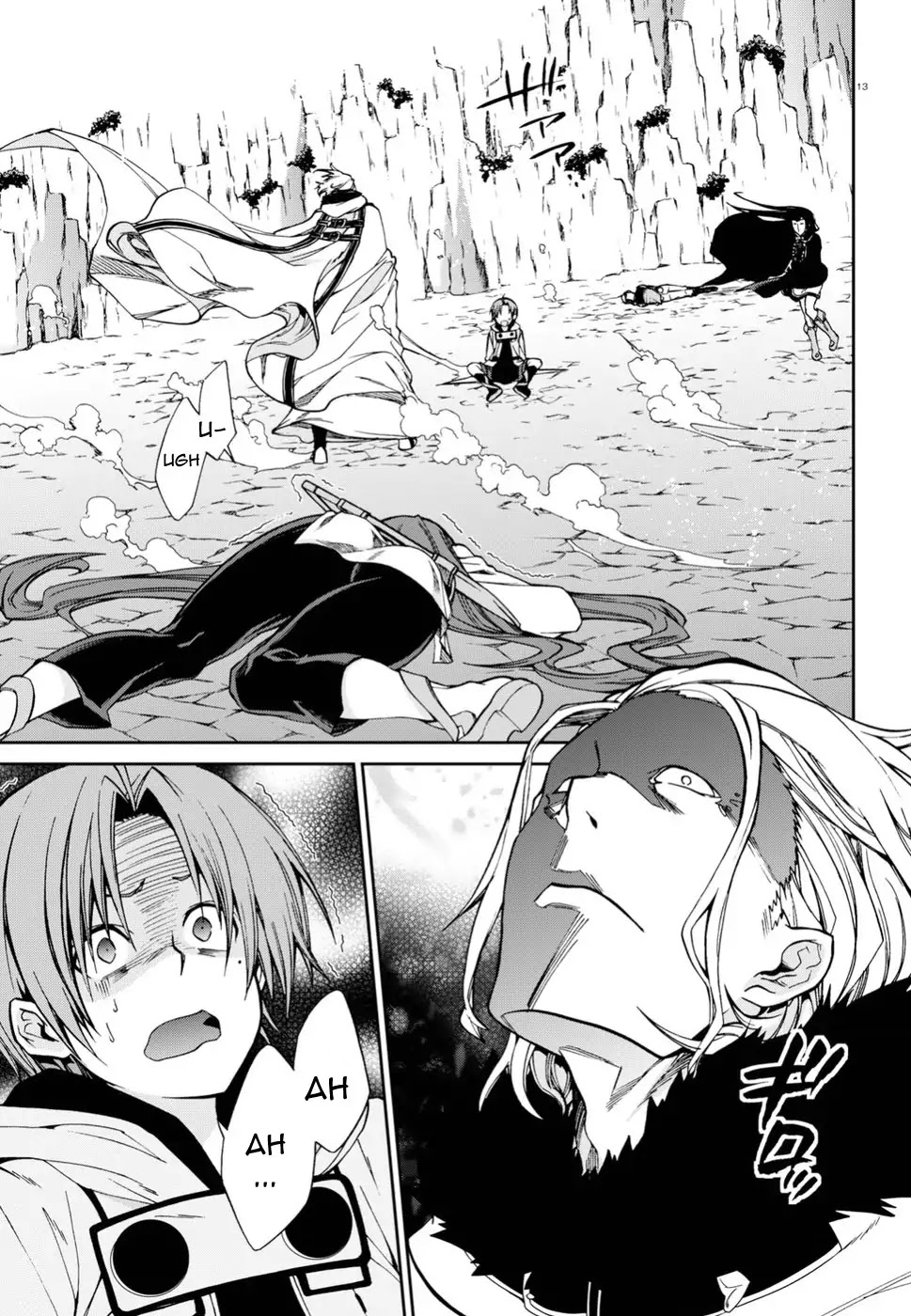 Mushoku Tensei, Chapter 47 image 13