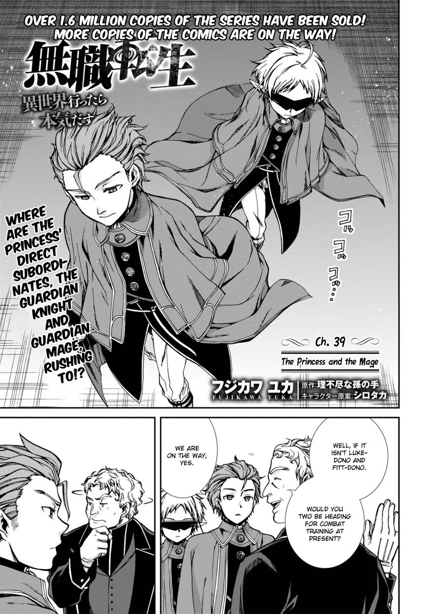 Mushoku Tensei, Chapter 39 image 04