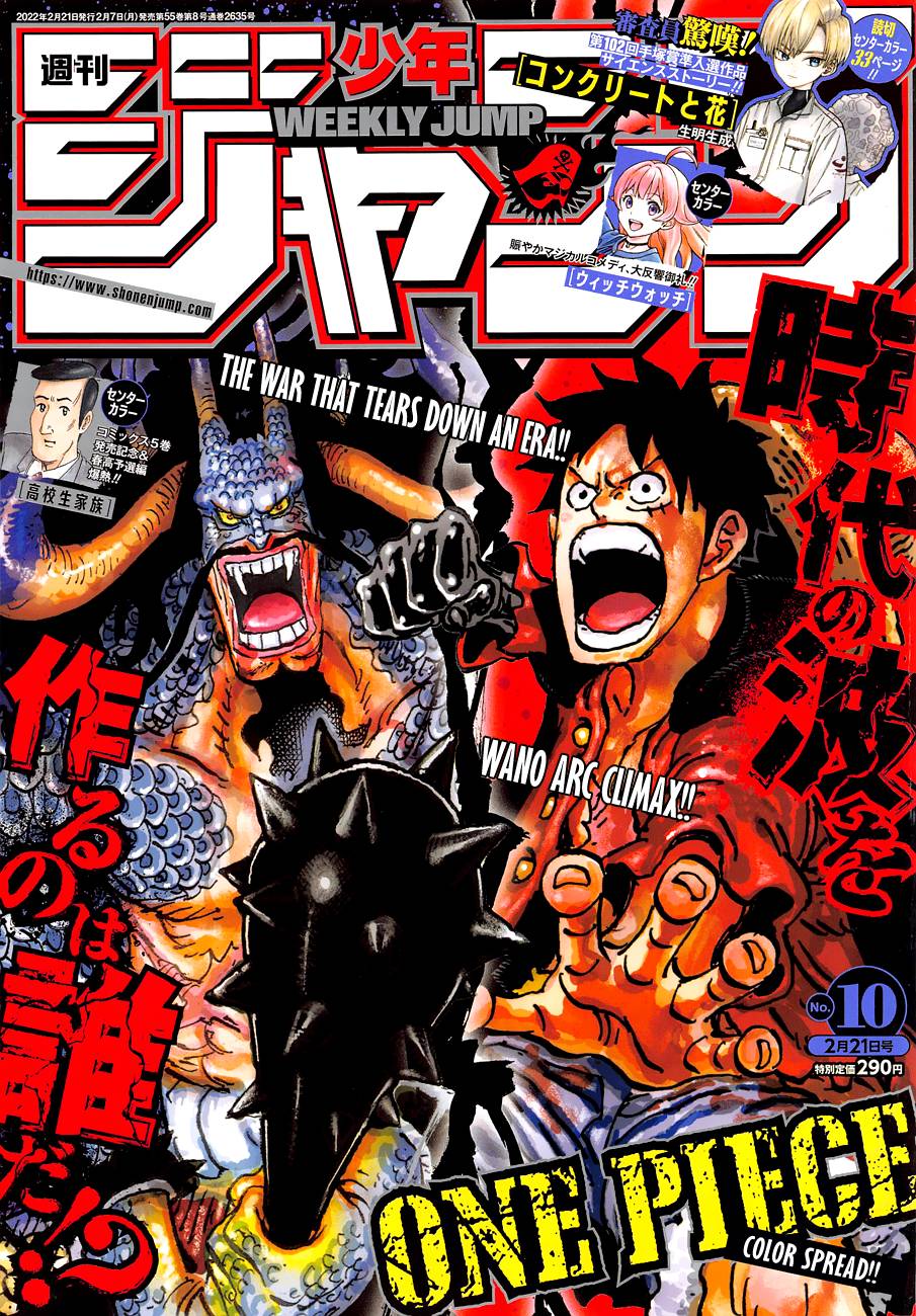 One Piece, Chapter 1039 image 01