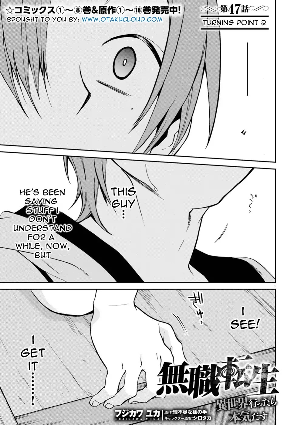 Mushoku Tensei, Chapter 47 image 01