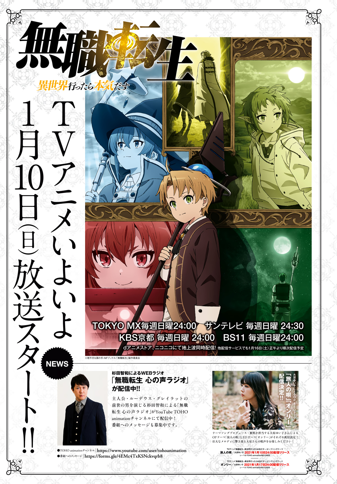 Mushoku Tensei, Chapter 68.5 image 02