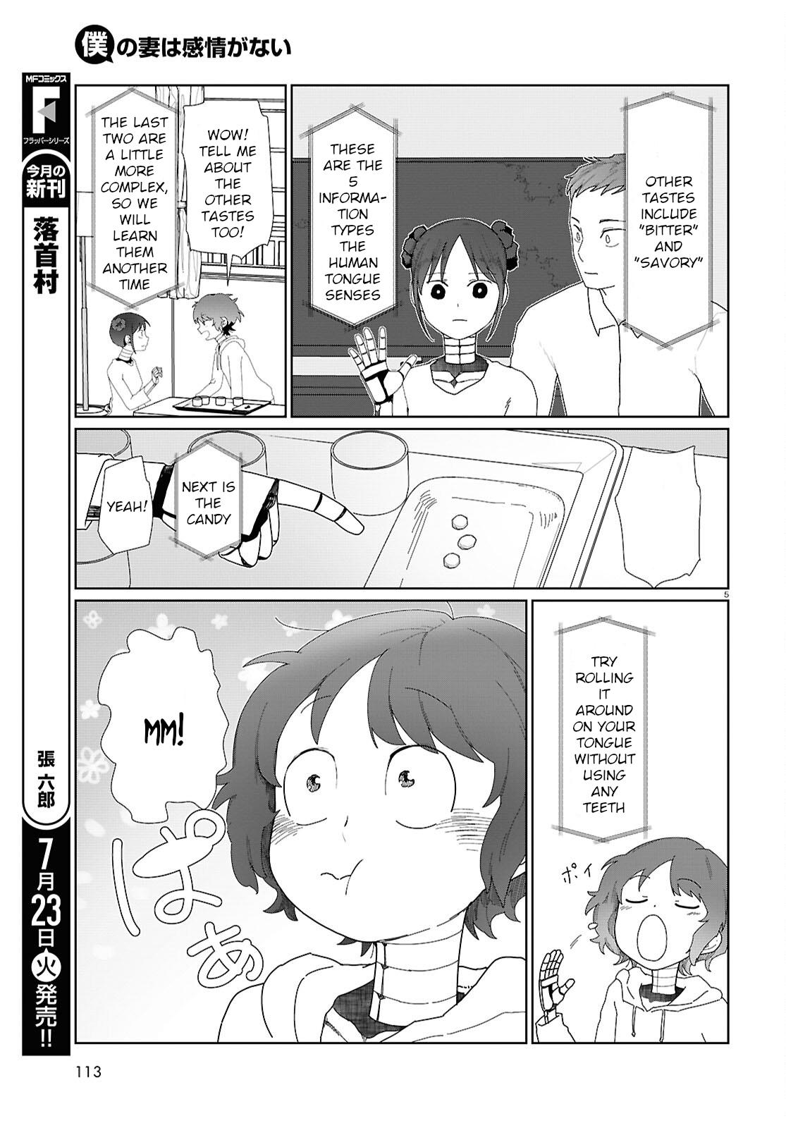 My Wife Has No Emotion, Chapter 53 image 05