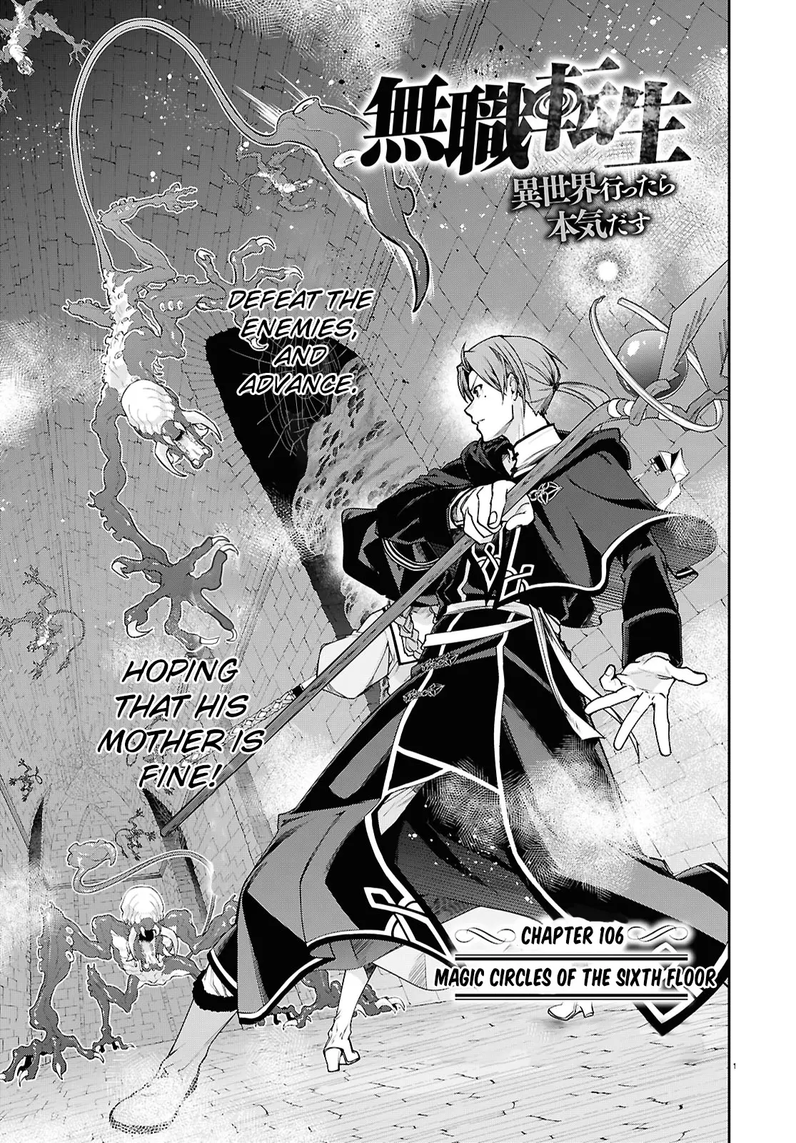 Mushoku Tensei, Chapter 106 image 01
