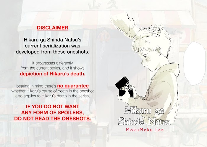 The Summer Hikaru Died, Chapter 0 image 02
