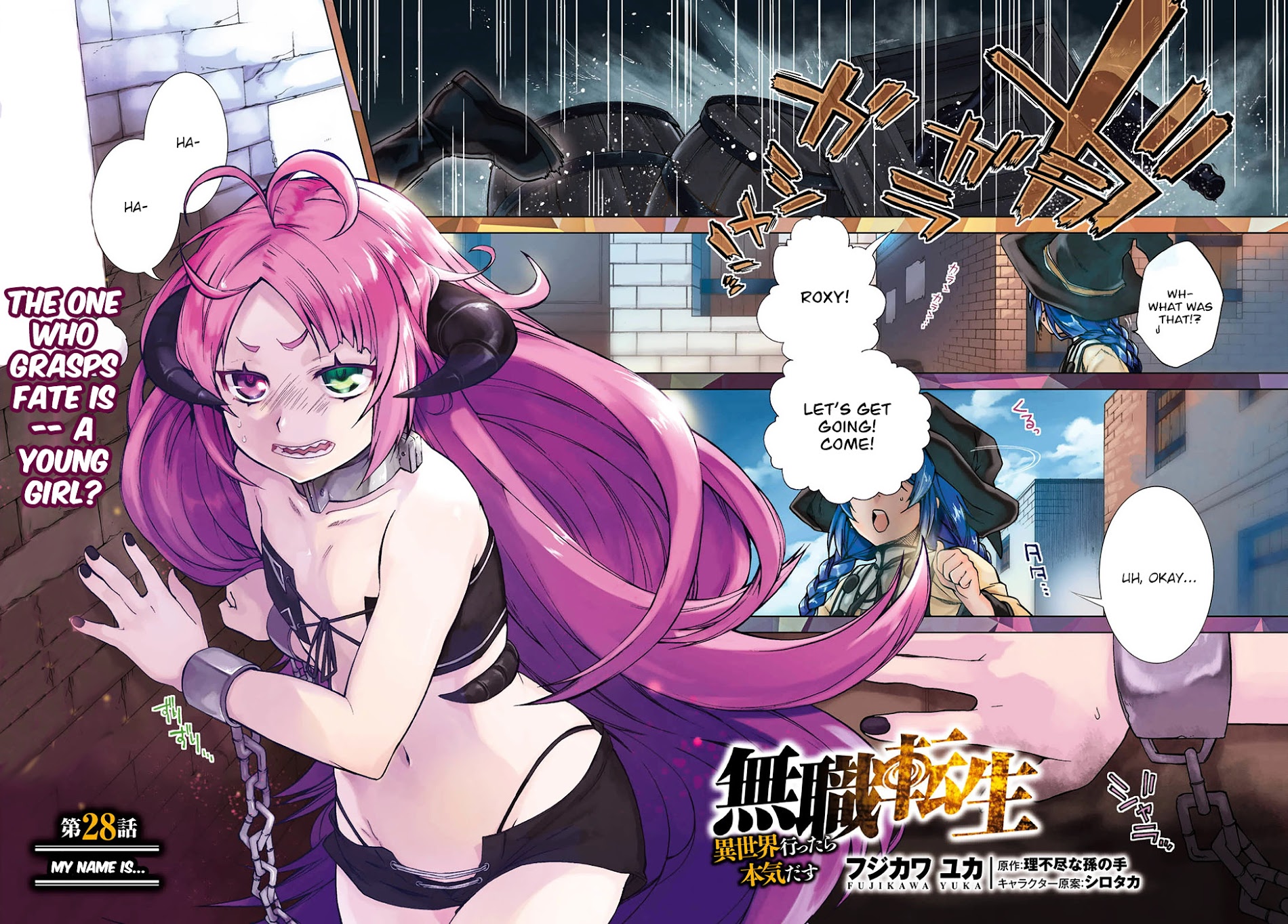 Mushoku Tensei, Chapter 28 image 04