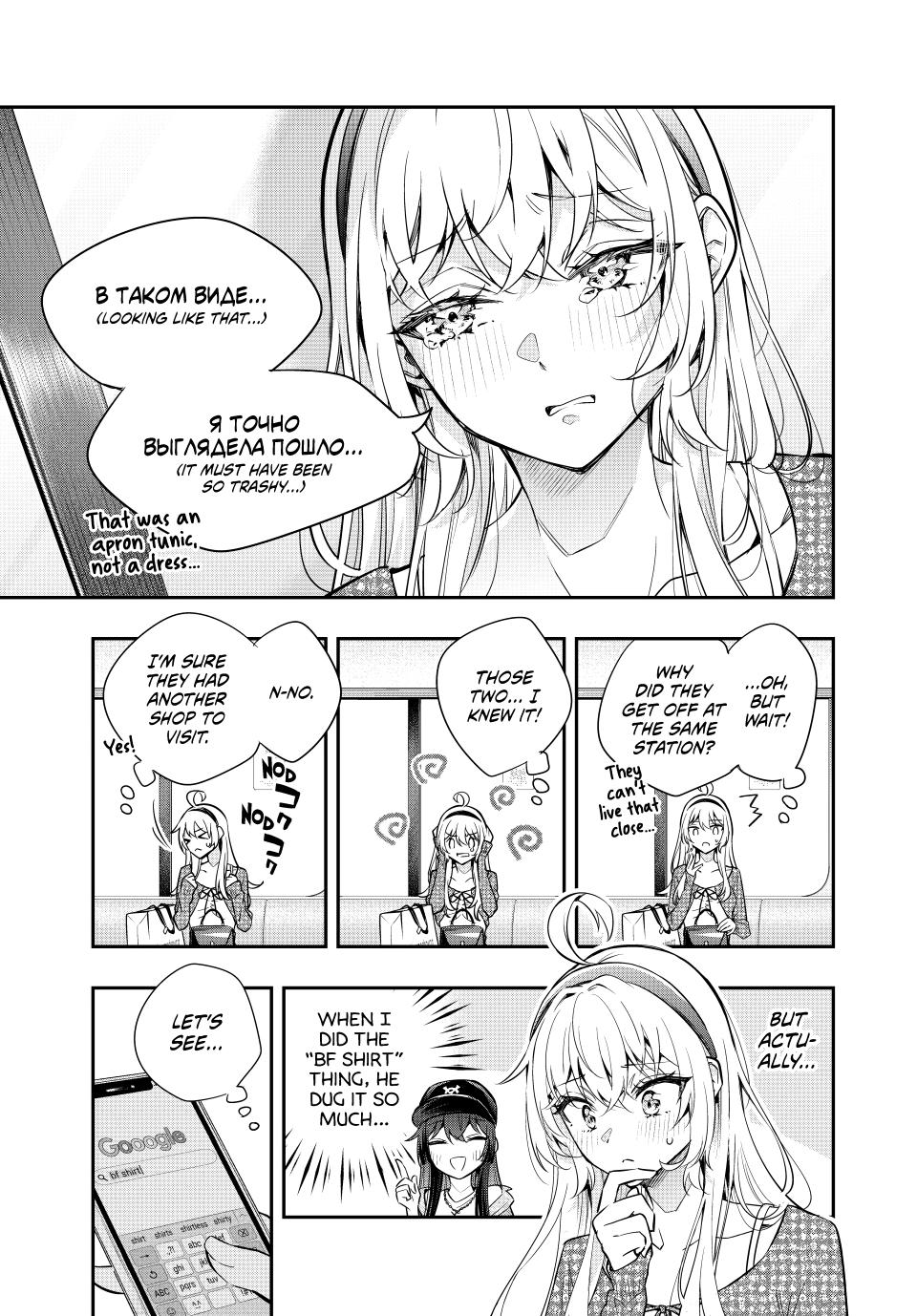 Alya Sometimes Hides Her Feelings in Russian, Chapter 25 image 11