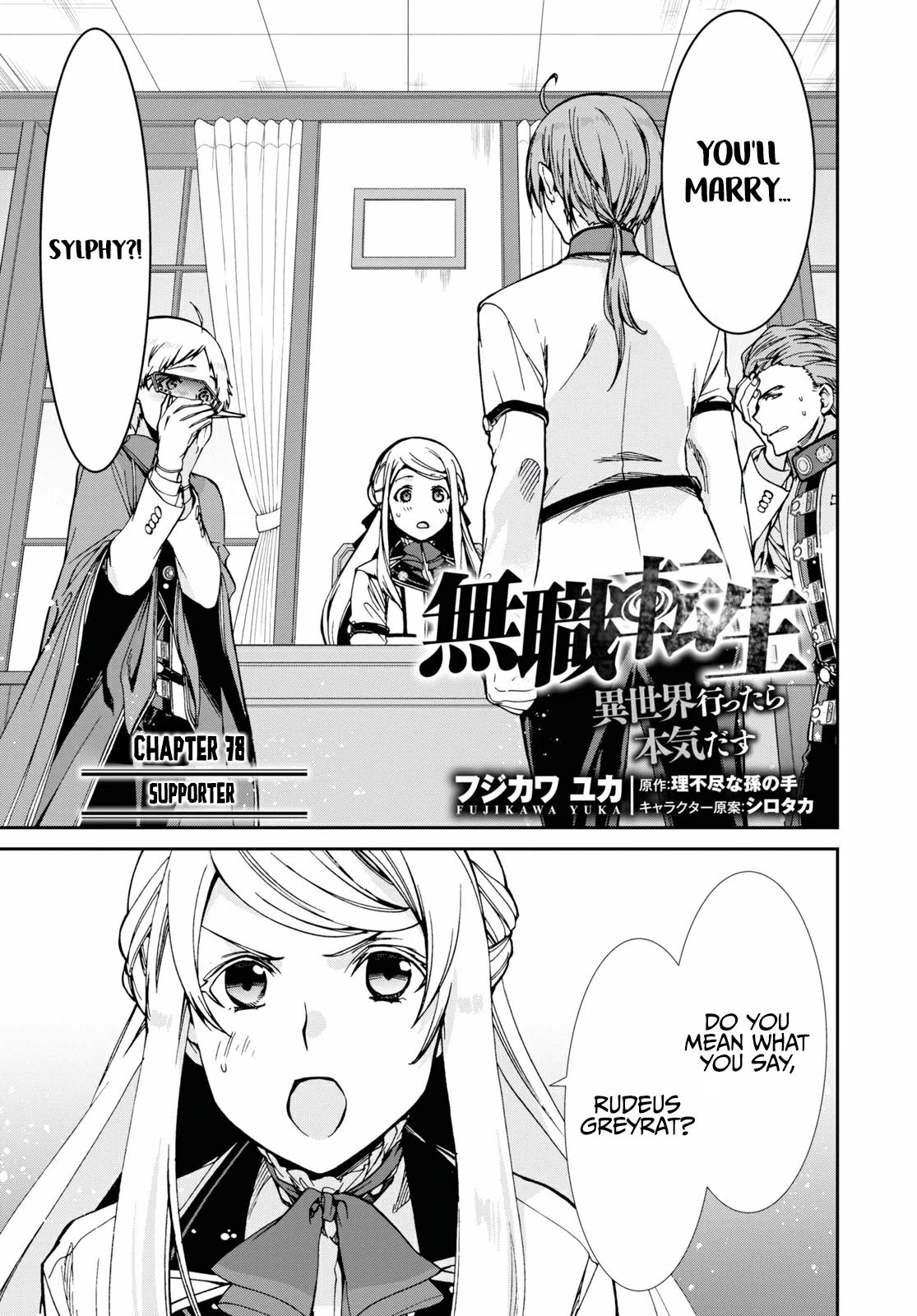 Mushoku Tensei, Chapter 78 image 02