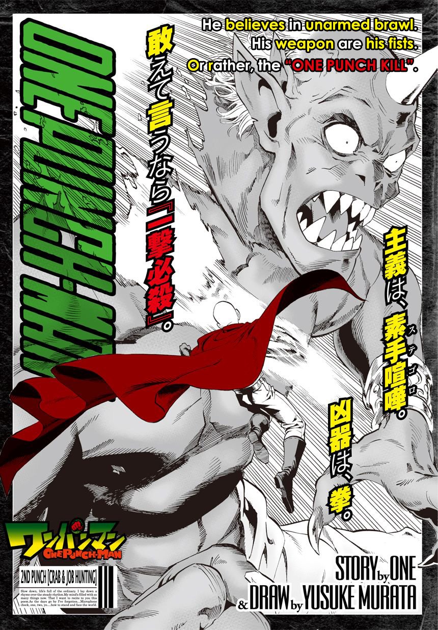 One Punch Man, Chapter 2 image 01