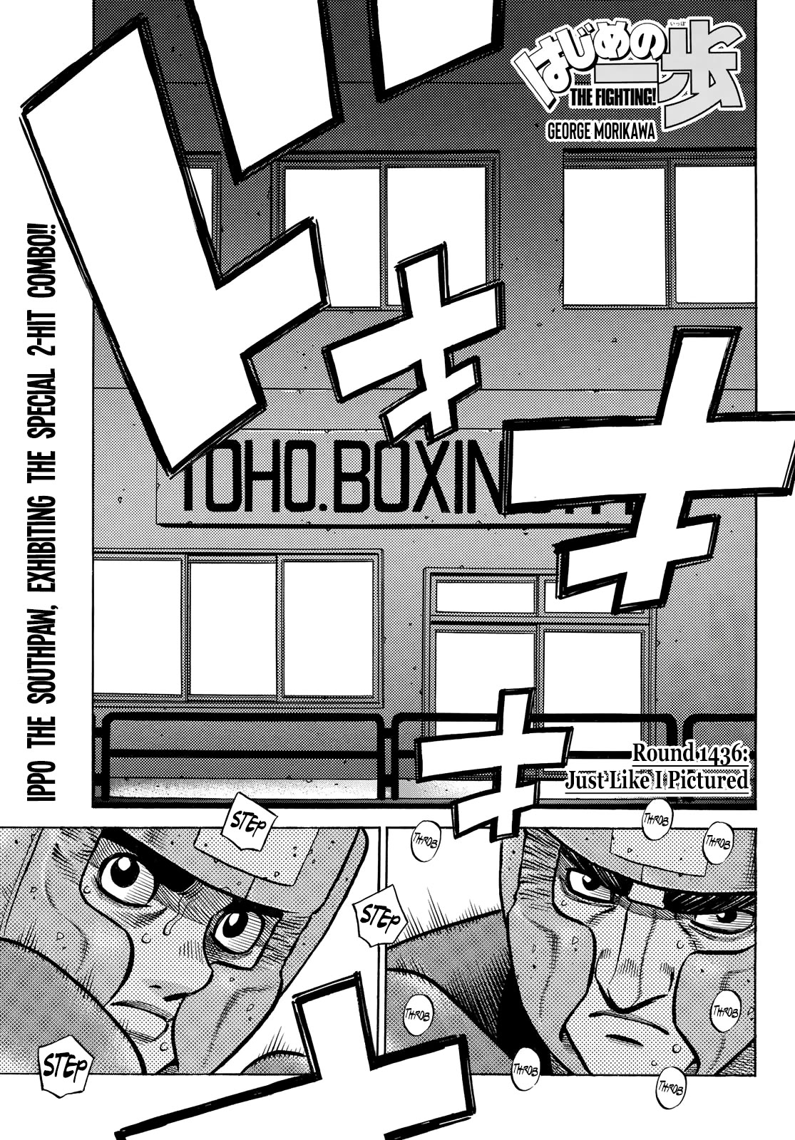Hajime no Ippo, Chapter 1436 Just Like I Pictured image 1