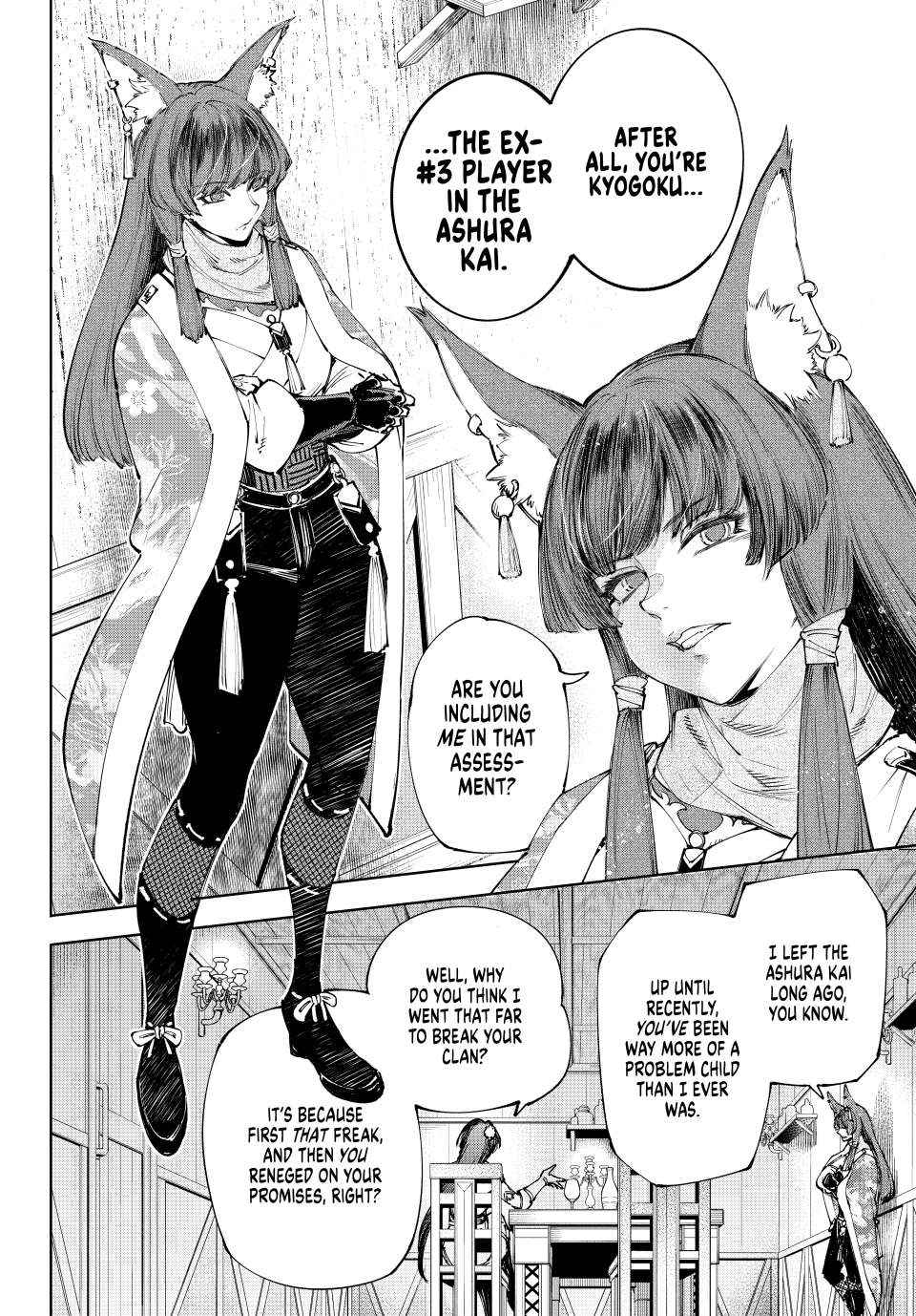 Shangri-La Frontier, Chapter 209 image 16