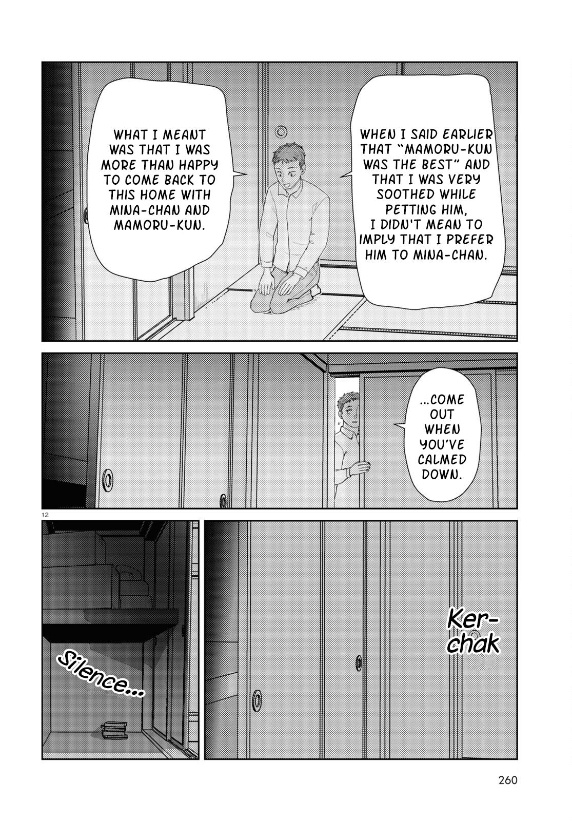 My Wife Has No Emotion, Chapter 43 image 12