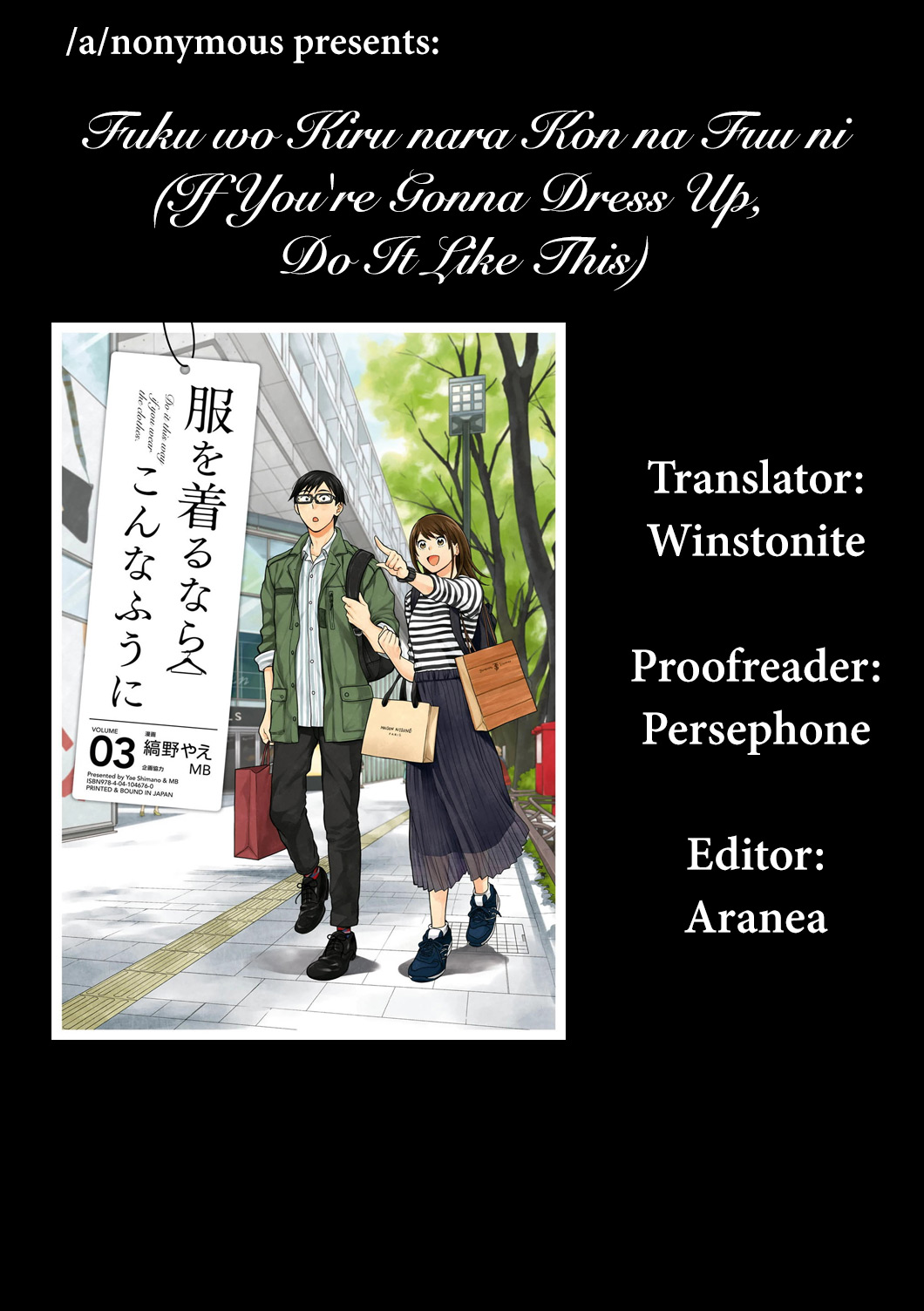 Fuku Wo Kiru Nara Konna Fuu Ni, Chapter 24.5 image 15