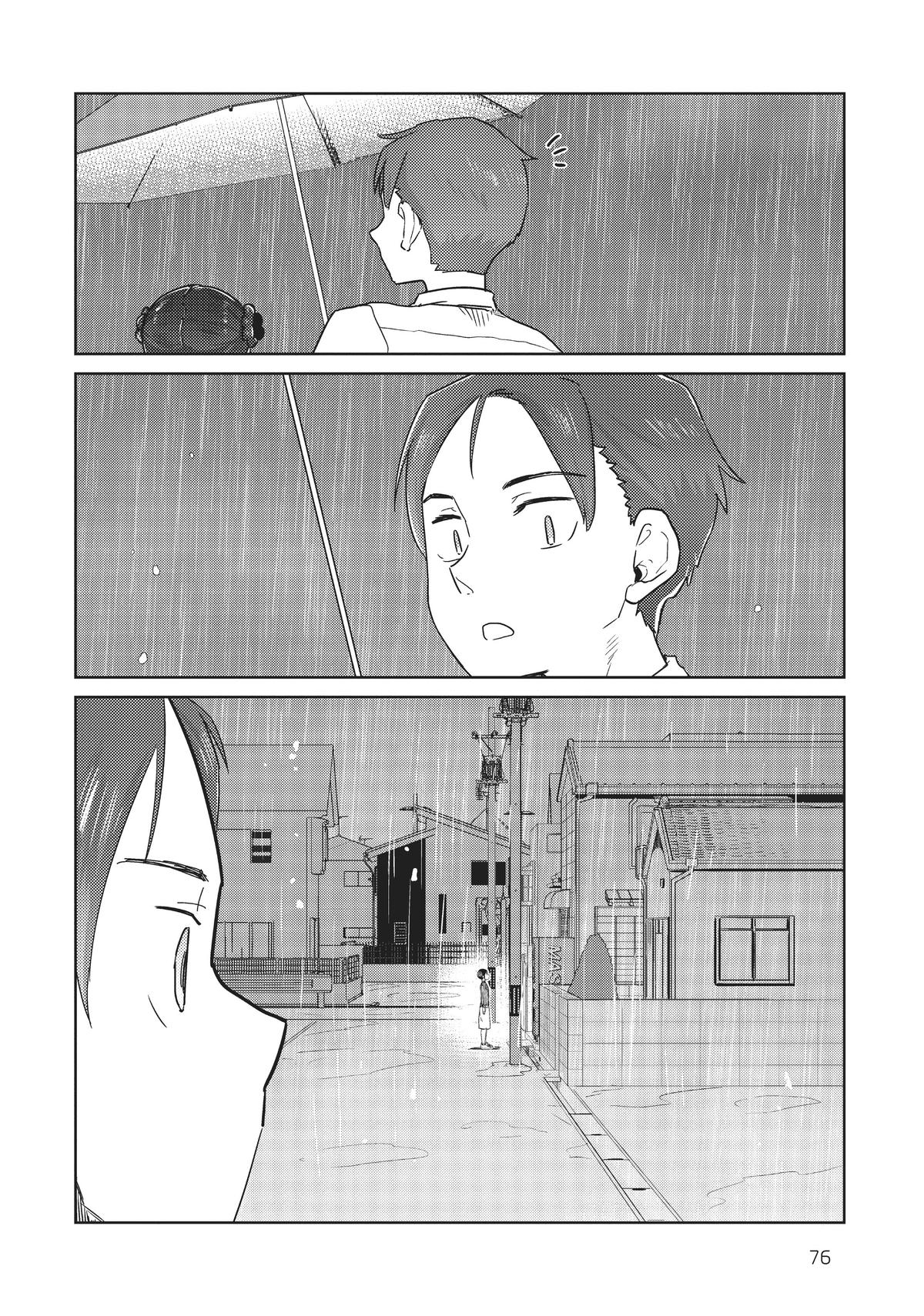 My Wife Has No Emotion, Chapter 31 image 14