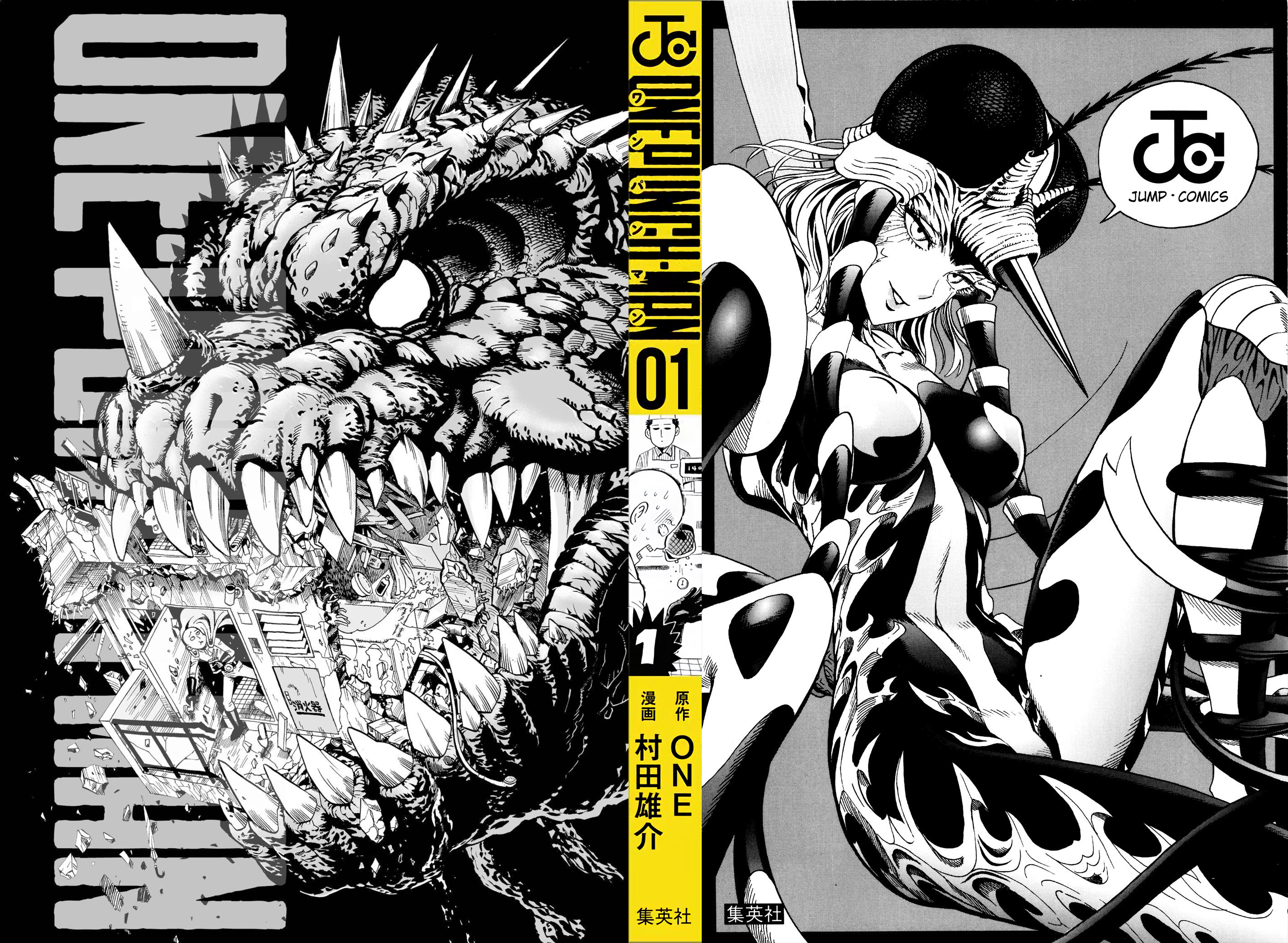 One Punch Man, Chapter 8.5 image 02