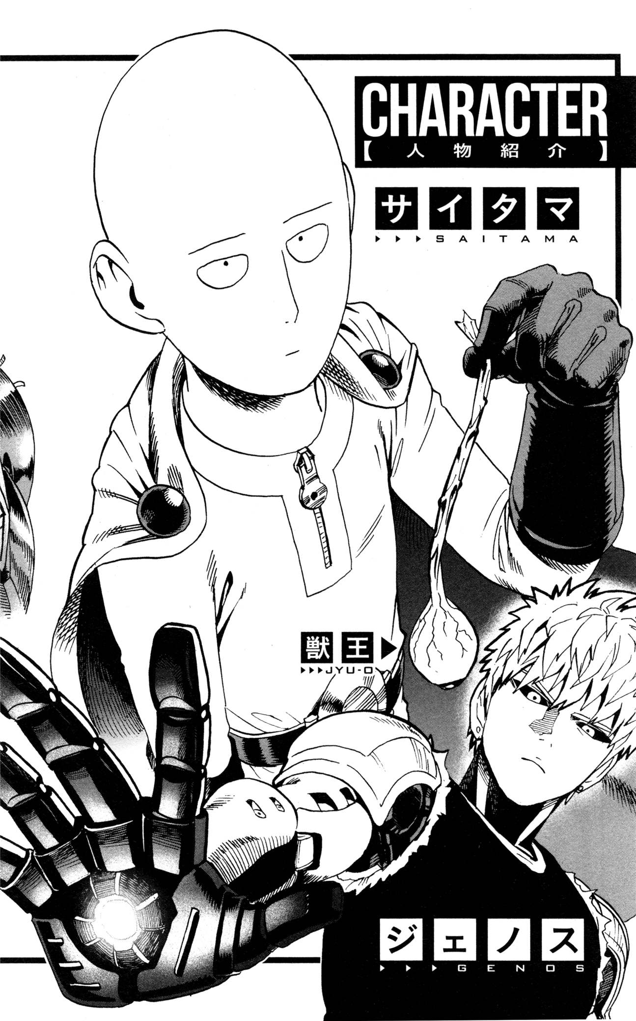 One Punch Man, Chapter 9 image 08