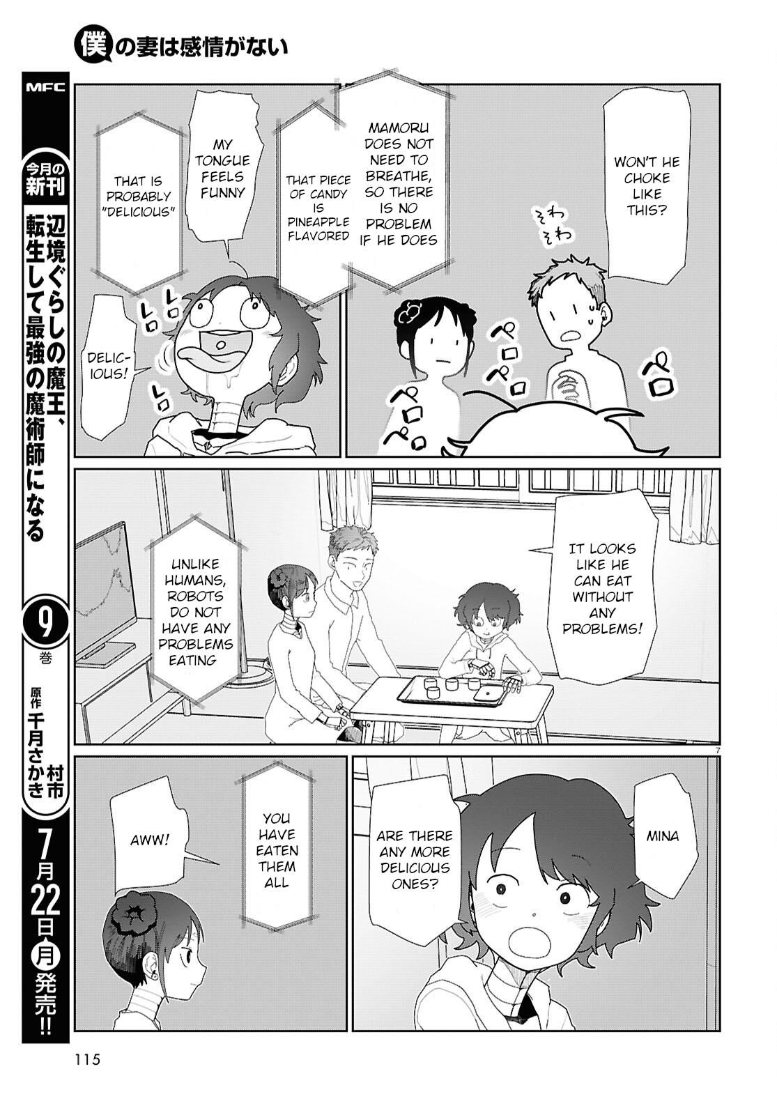 My Wife Has No Emotion, Chapter 53 image 07