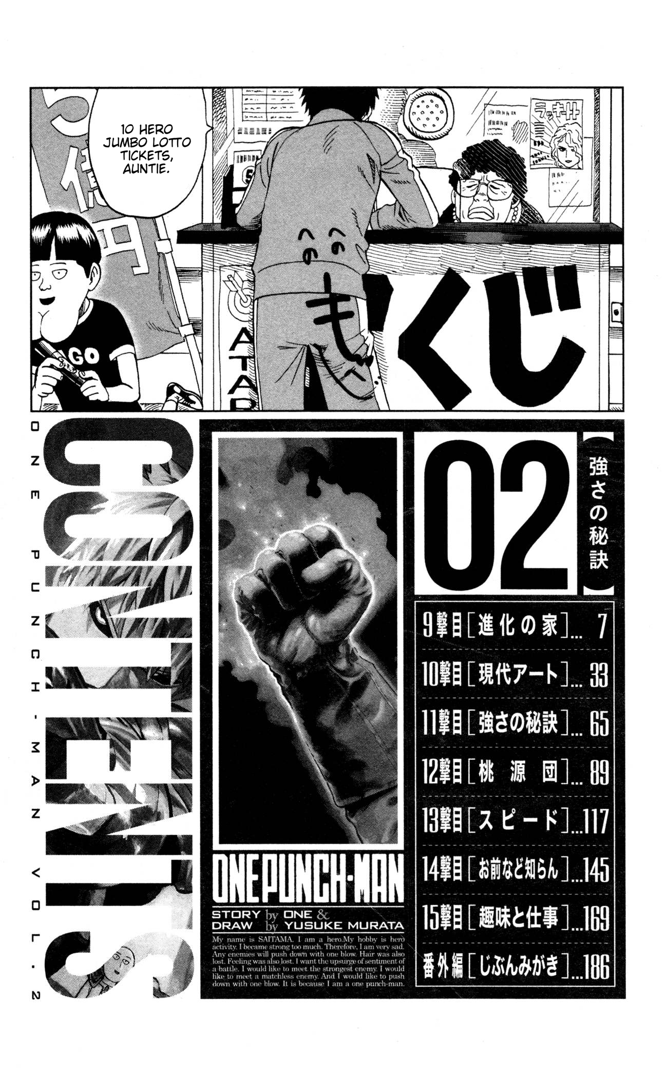 One Punch Man, Chapter 15.5 image 19