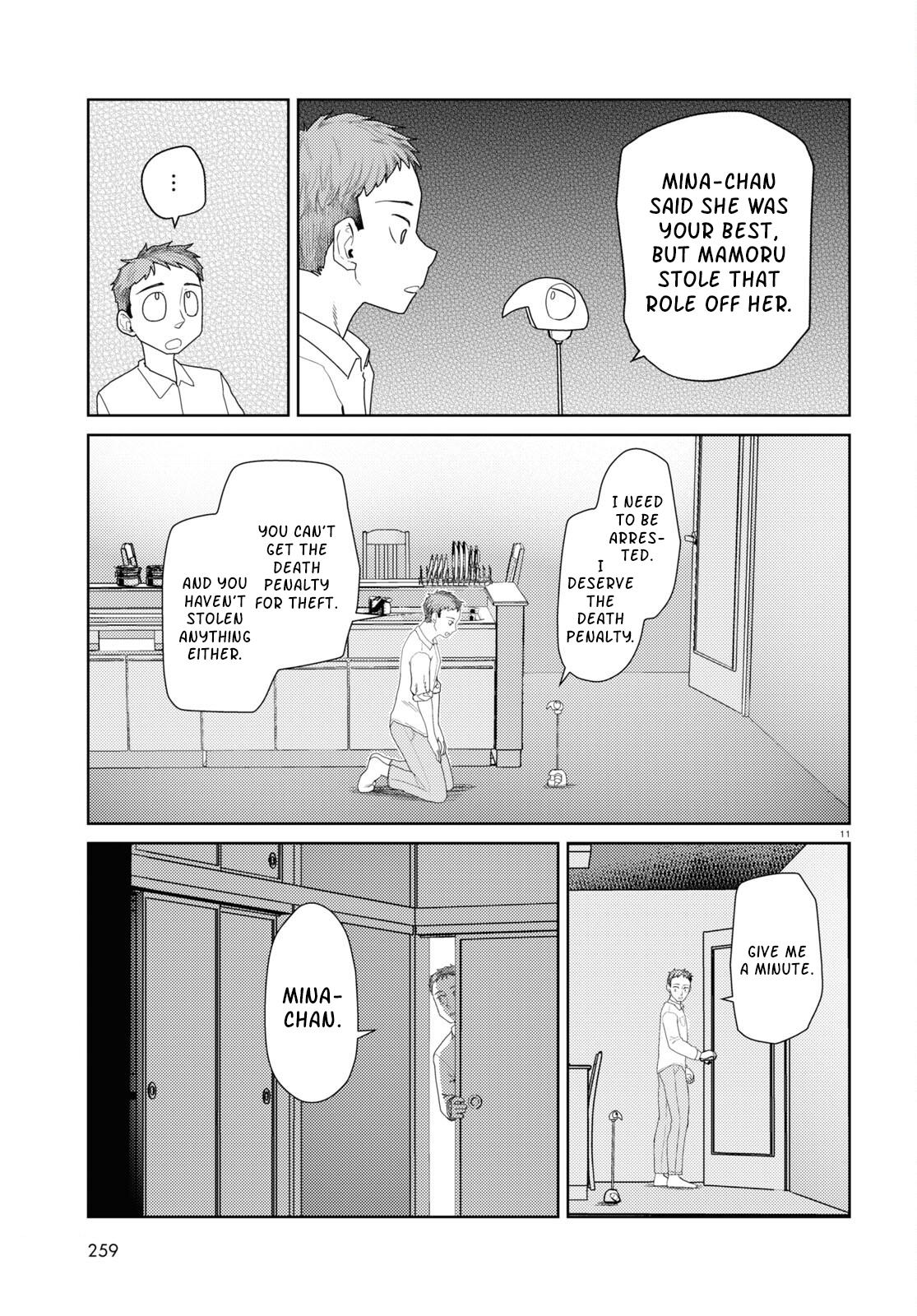 My Wife Has No Emotion, Chapter 43 image 11