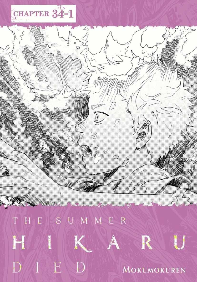 The Summer Hikaru Died, Chapter 34 image 02