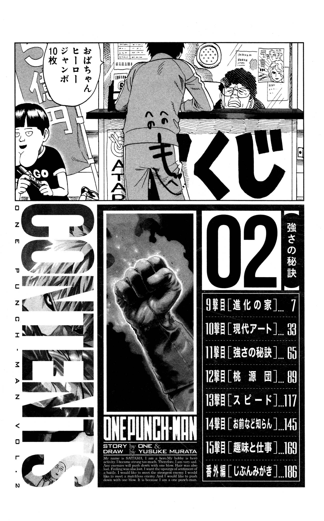 One Punch Man, Chapter 9 image 10