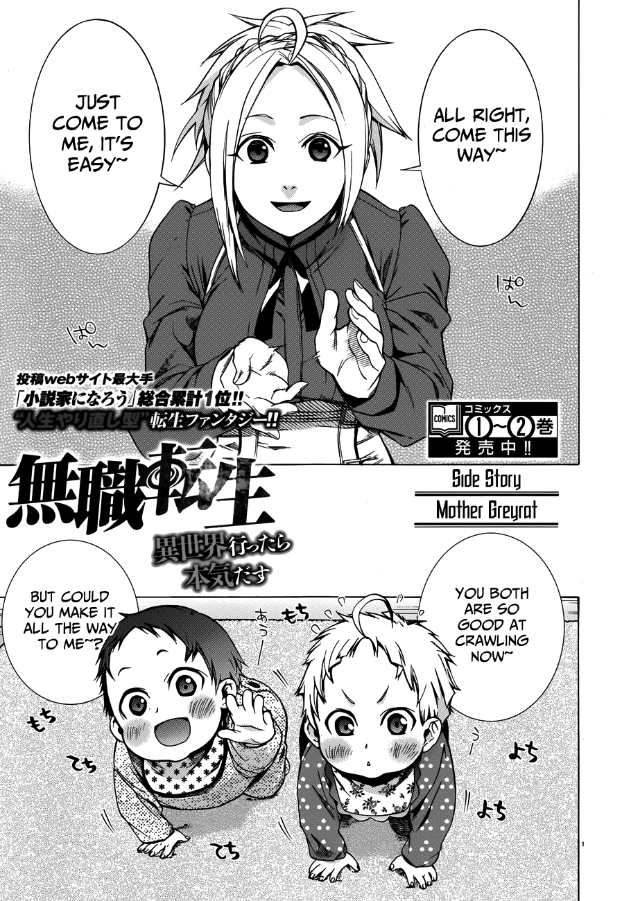 Mushoku Tensei, Chapter 16.5 image 01