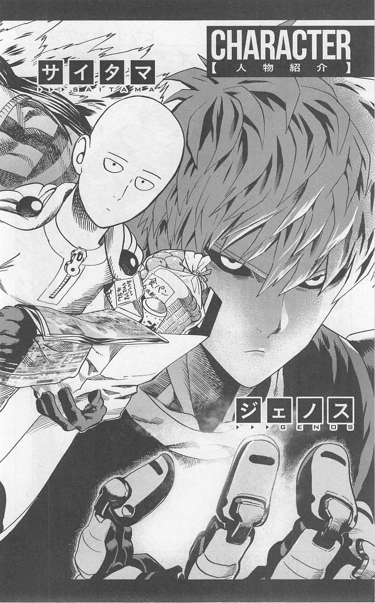 One Punch Man, Chapter 25 image 08