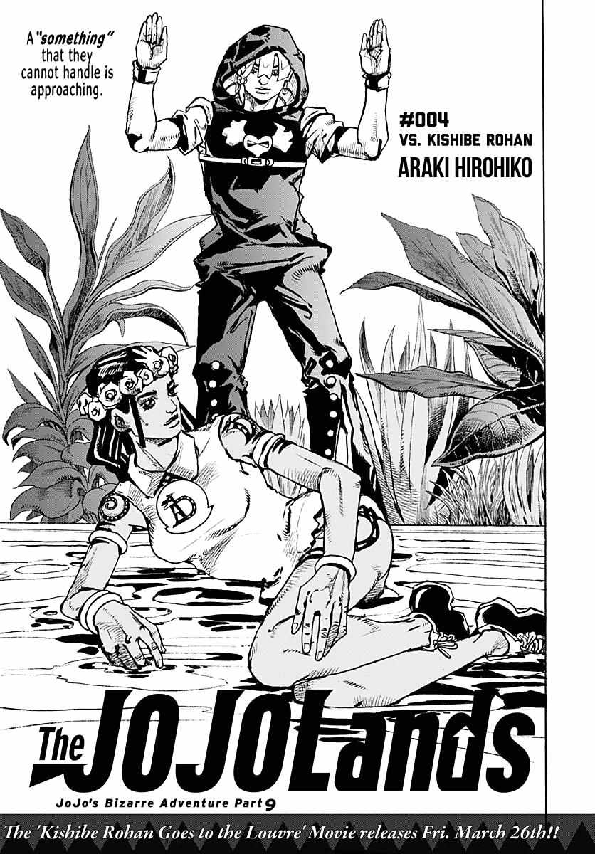 JOJOLands, Chapter 4 image 02