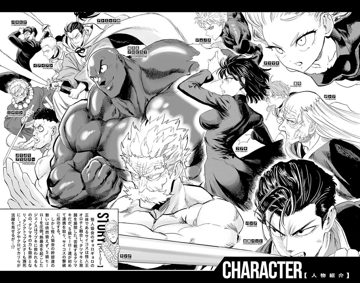 One Punch Man, Chapter 151.5 image 11