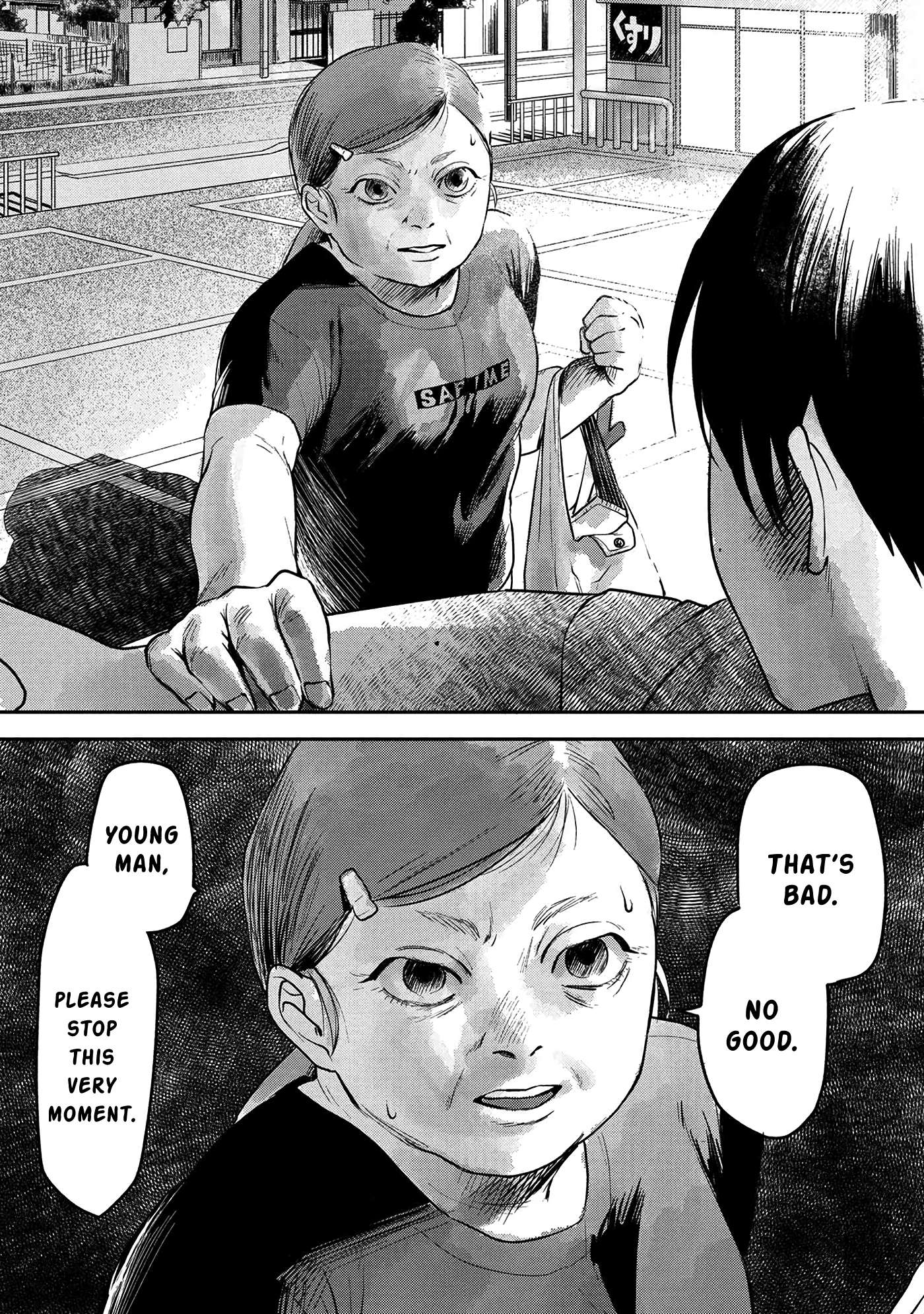 The Summer Hikaru Died, Chapter 4 image 23