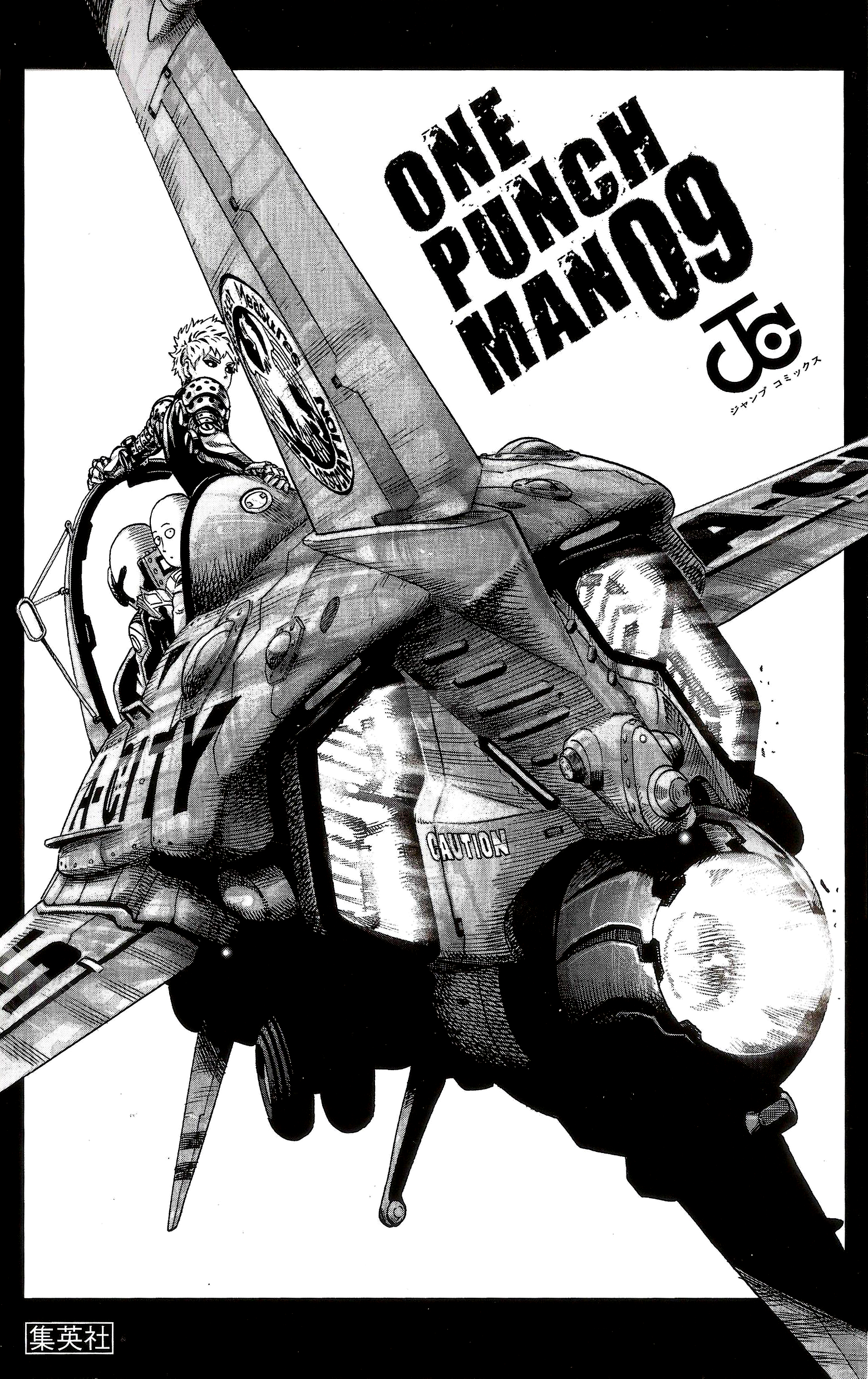 One Punch Man, Chapter 47.1 image 01