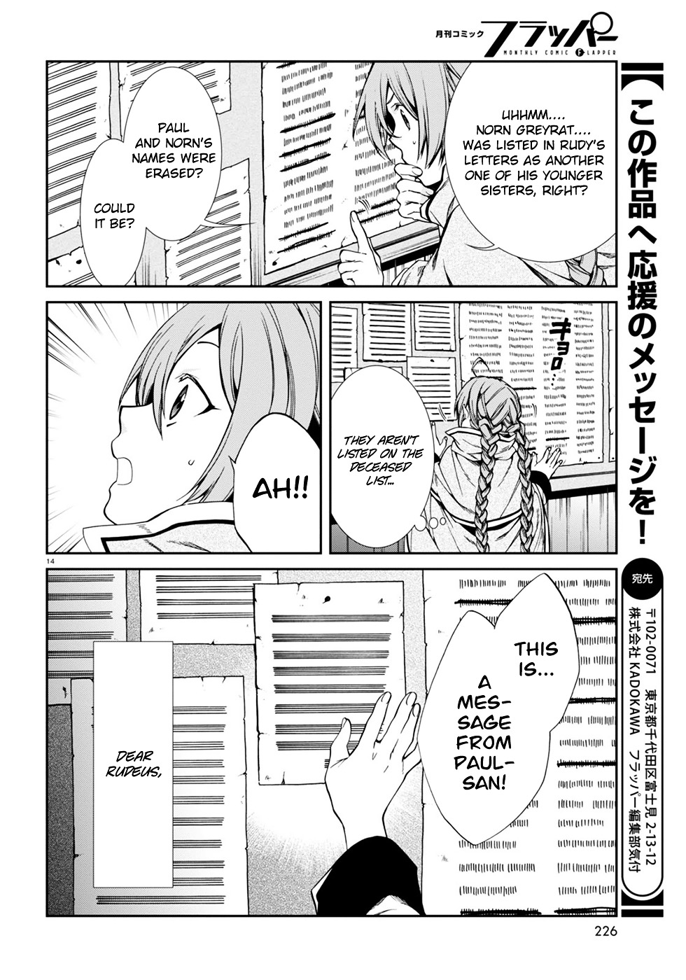 Mushoku Tensei, Chapter 22 image 18