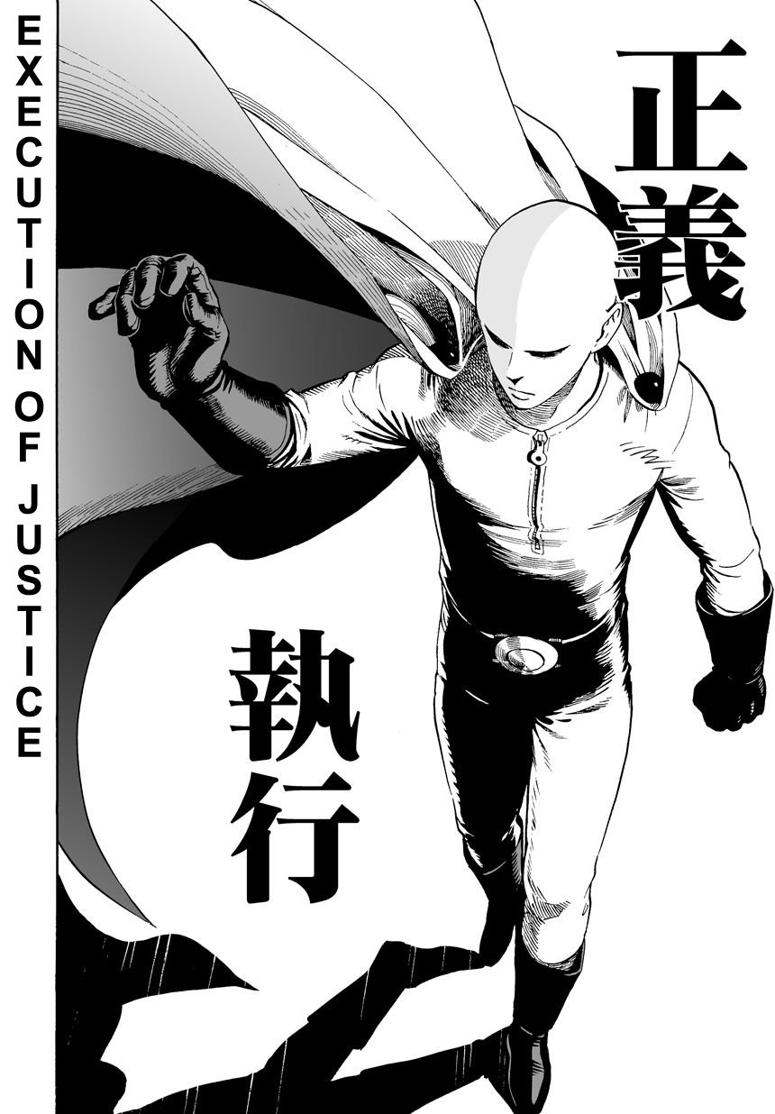 One Punch Man, Chapter 1 image 15