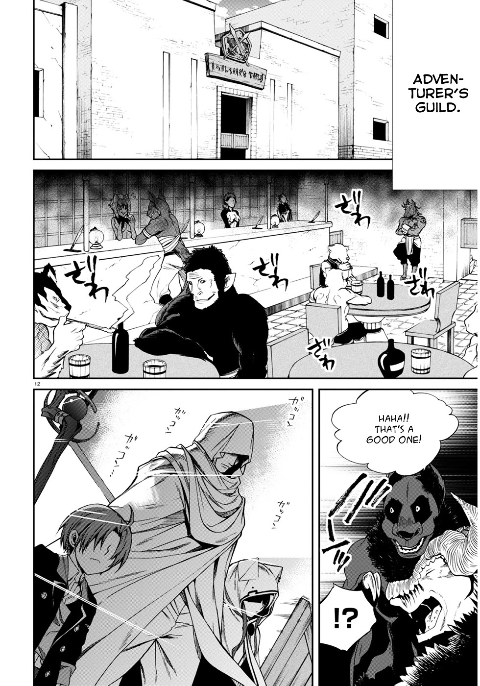 Mushoku Tensei, Chapter 20 image 14