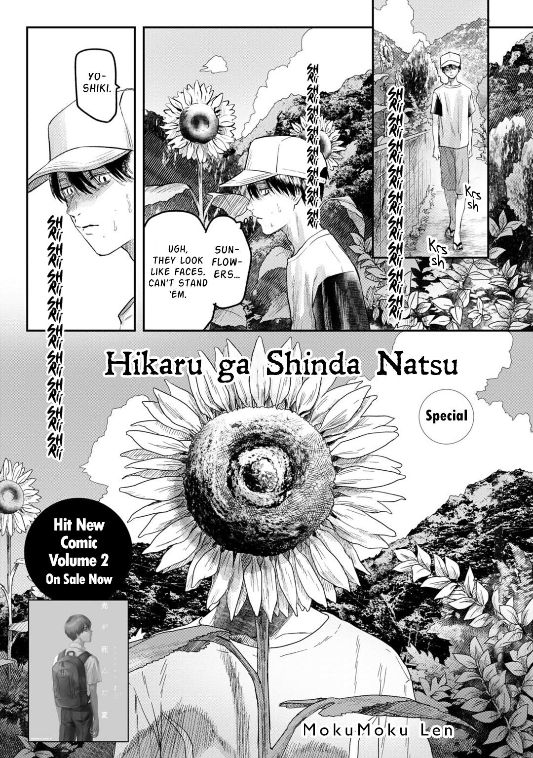 The Summer Hikaru Died, Chapter 11.6 image 3