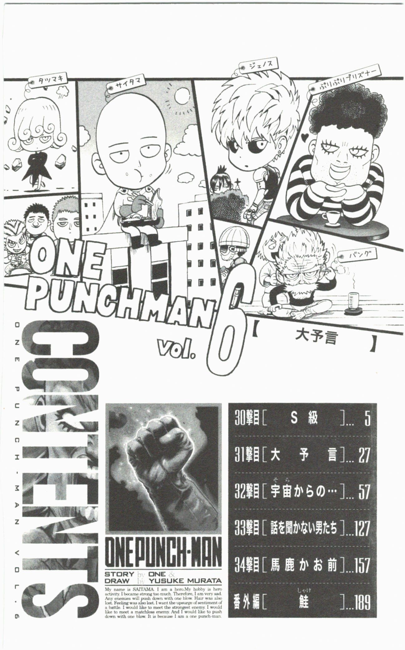 One Punch Man, Chapter 30 image 06